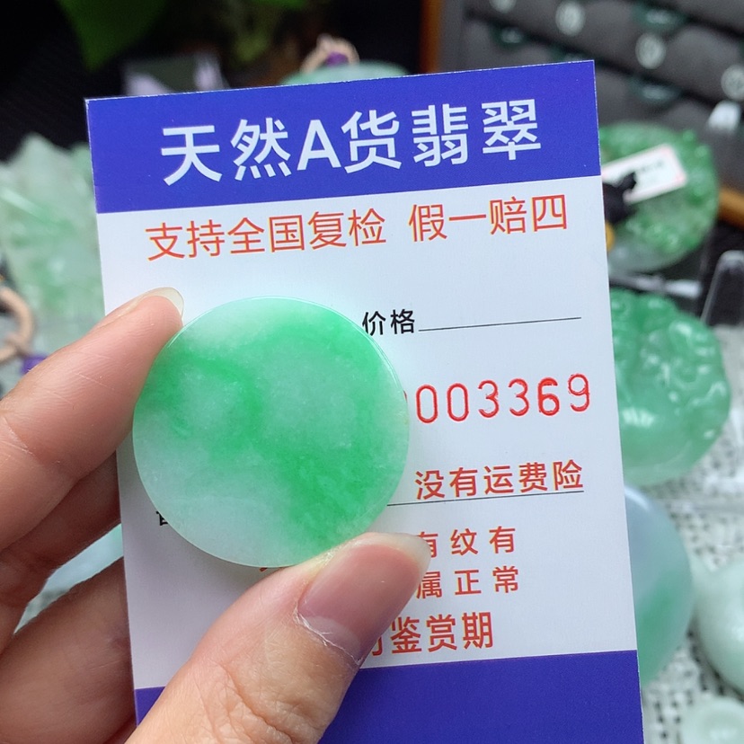 【闪购商品】翡翠颈饰未镶嵌翡翠吊坠