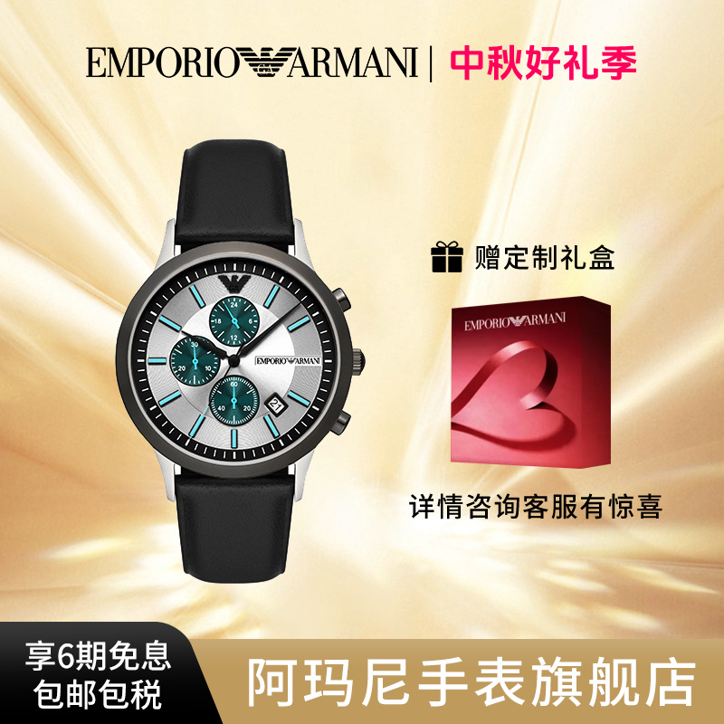 Armani阿玛尼手表潮流三眼计时男黑色情侣石英手表男款AR11473