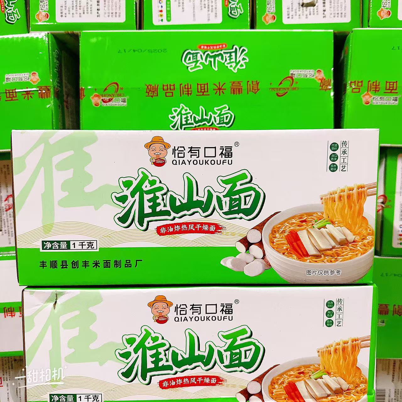 （潮鲜遇）怡有口福淮山面