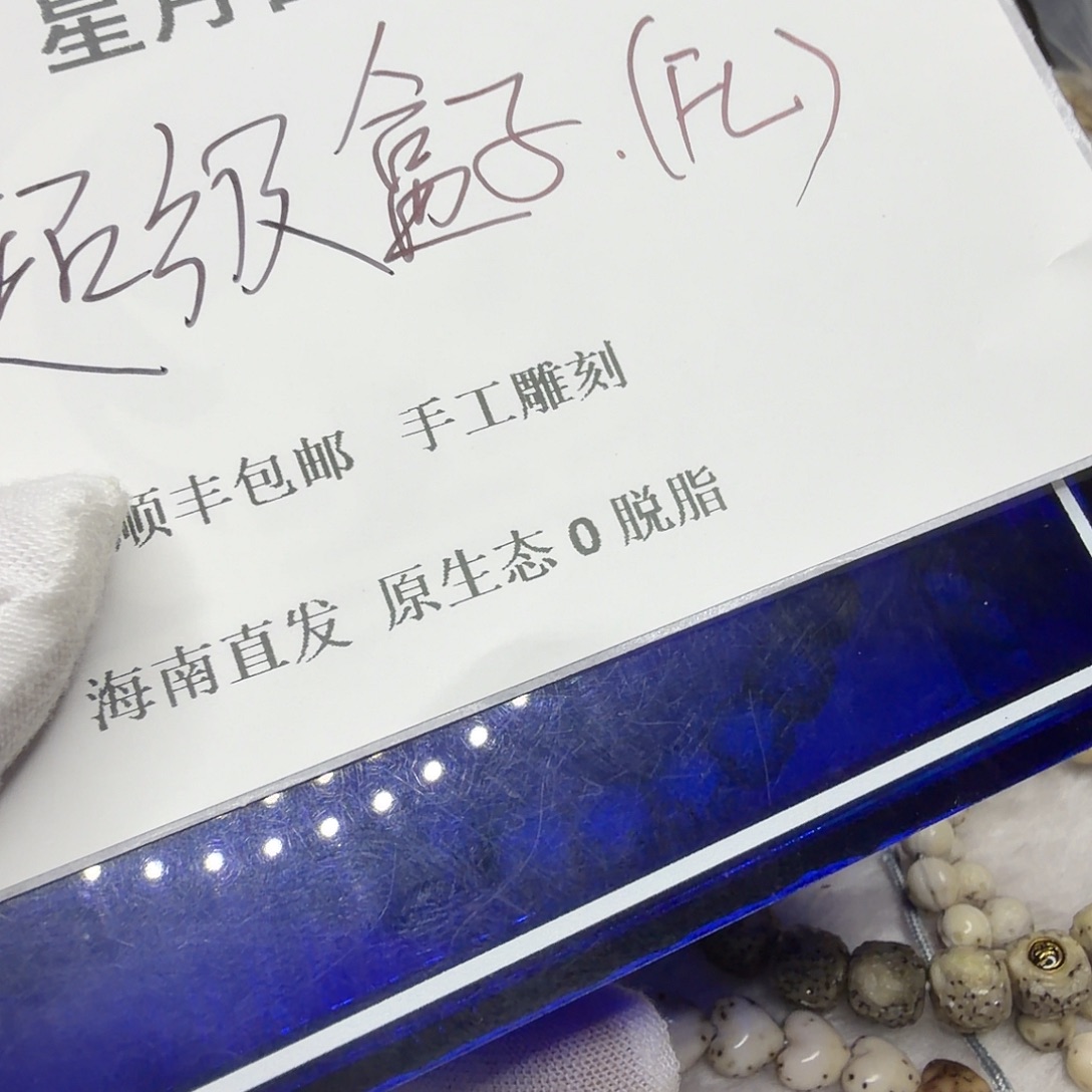 星月菩提吊坠htll15