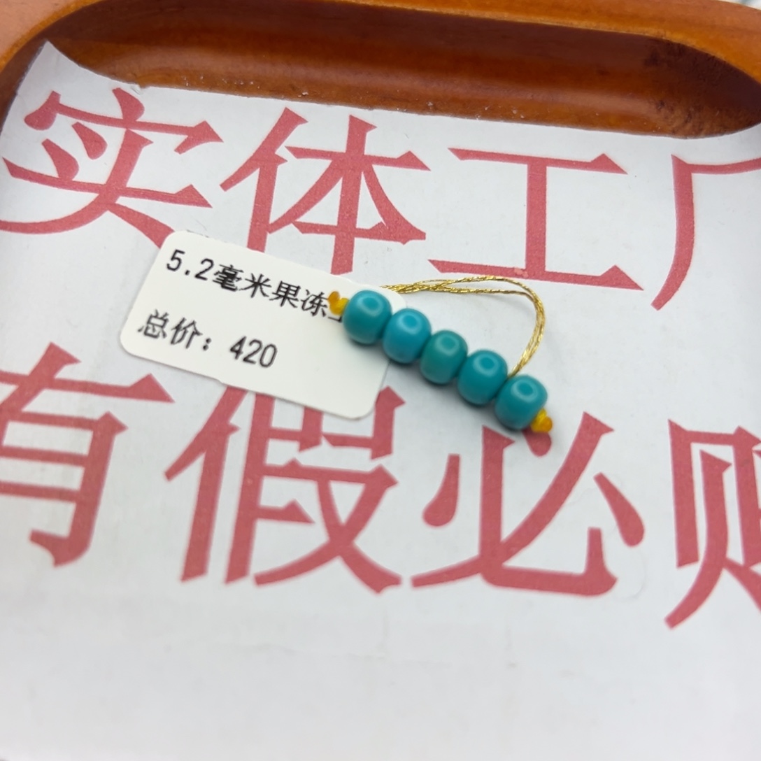 绿松石未镶嵌珠宝半成品