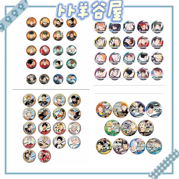 日谷 排球少年 原画1/2/6弹 回忆吧唧 个人池 盲盒