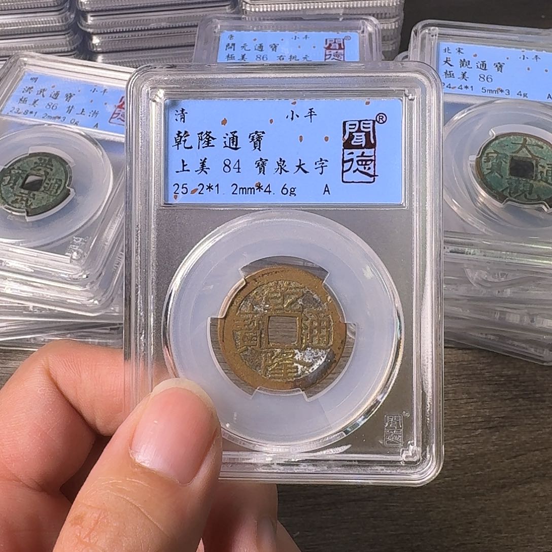 铜A闻博文化乾隆通宝