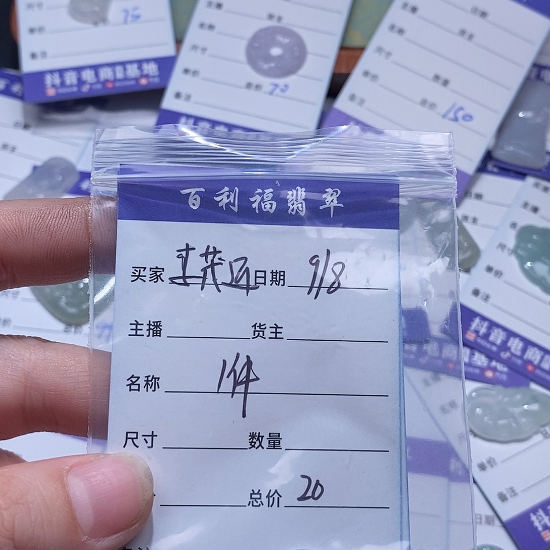 李***近颈饰未镶嵌翡翠天然缅甸翡翠A货未镶嵌10