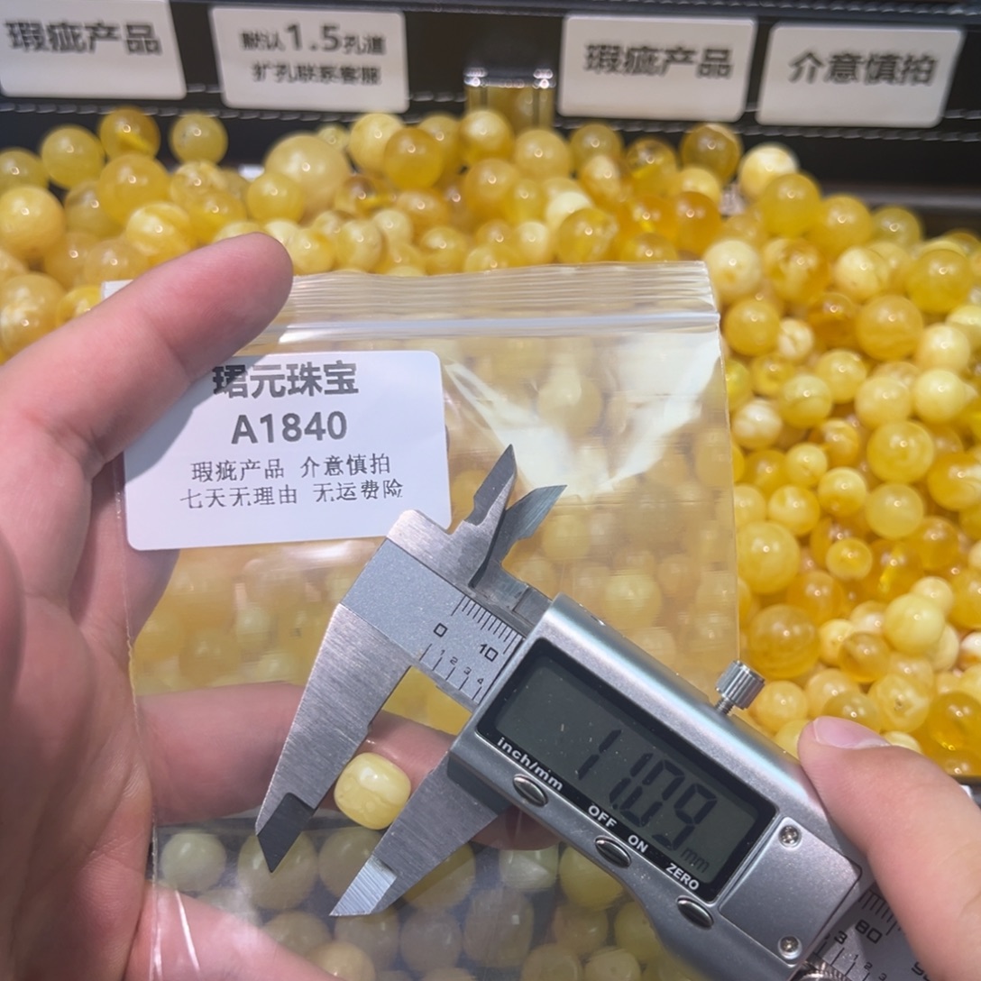 蜜蜡未镶嵌裸石1840