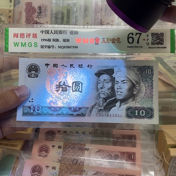 80年浴火凤凰10元一张，3031真币按图发绝品无斑