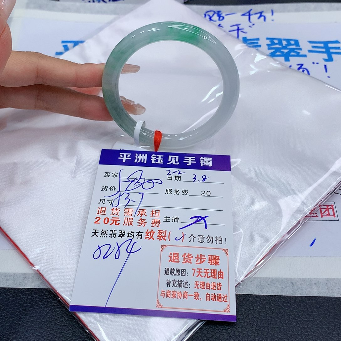翡翠手镯（圆镯）未镶嵌