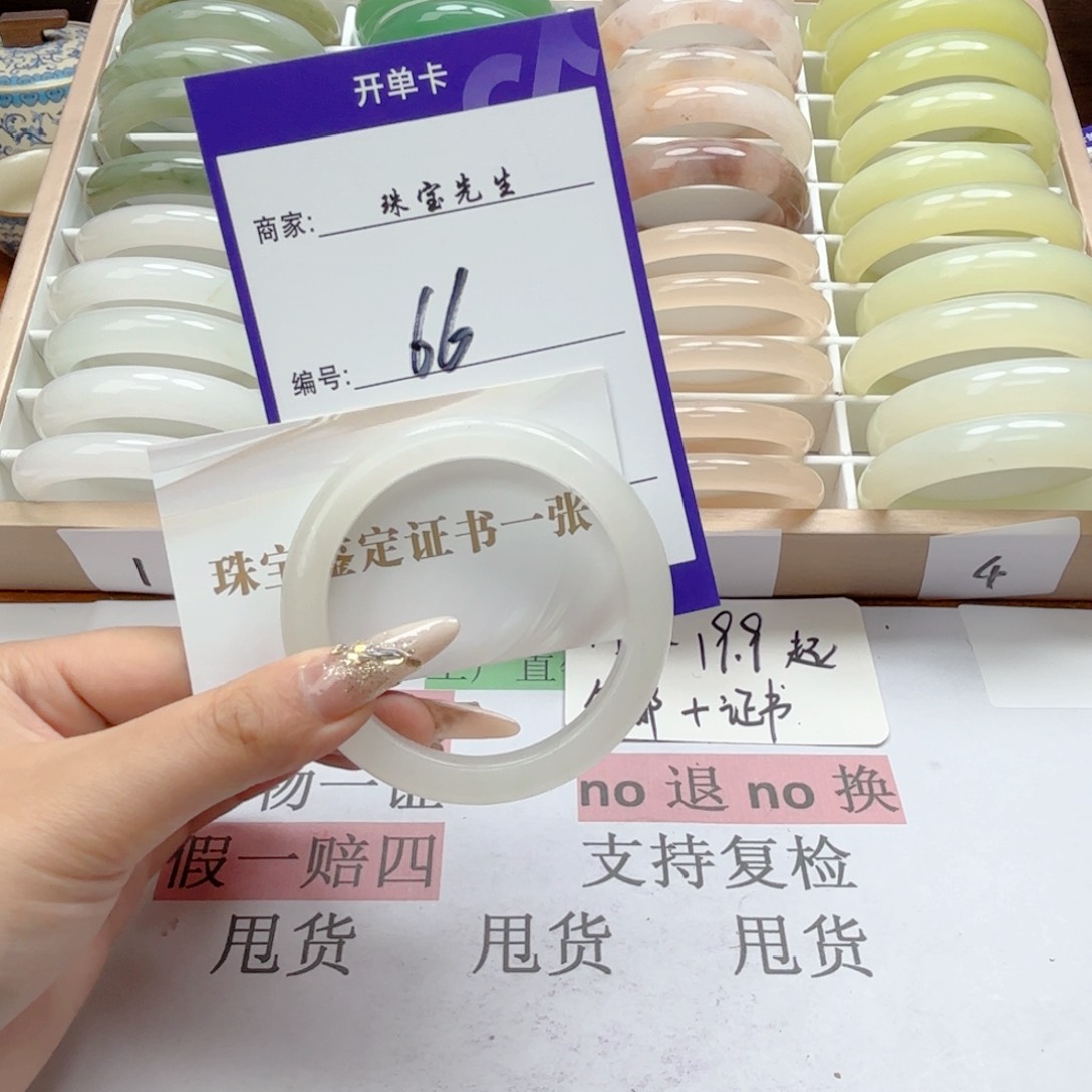 石英质玉手镯未镶嵌66