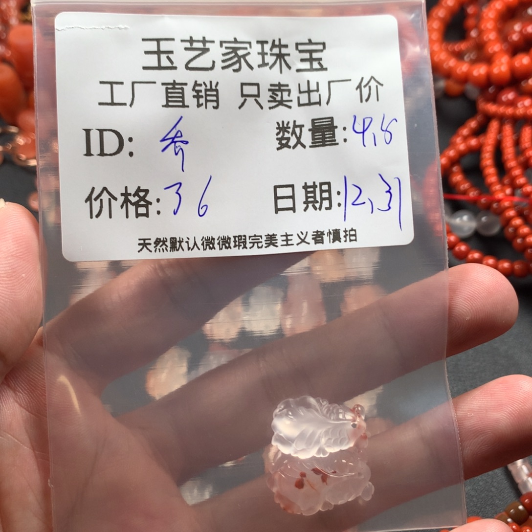 乔***婷南红玛瑙未镶嵌颈饰