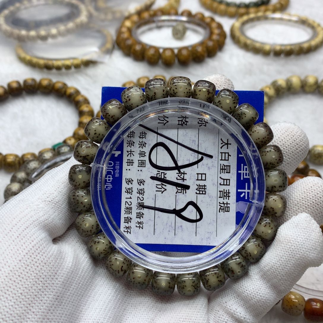 星月菩提吊坠1265588000000