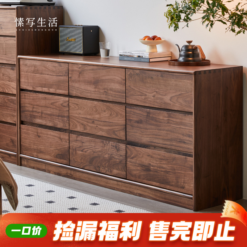 黑胡桃木实木九斗柜