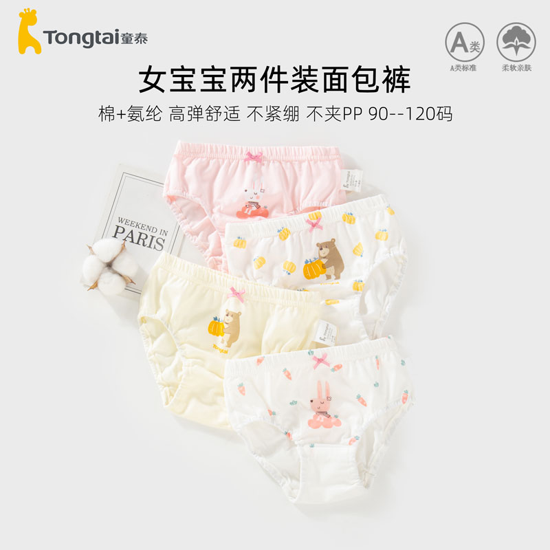 童泰女宝宝三角内裤柔软舒适亲肤面包裤女童安全裤打底裤不夹屁屁