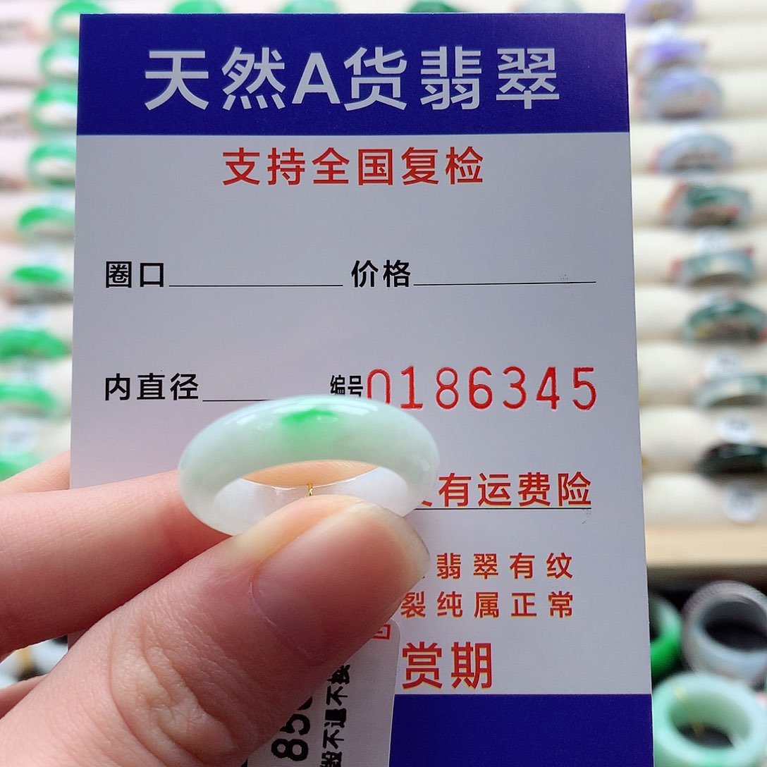 翡翠戒指未镶嵌16号