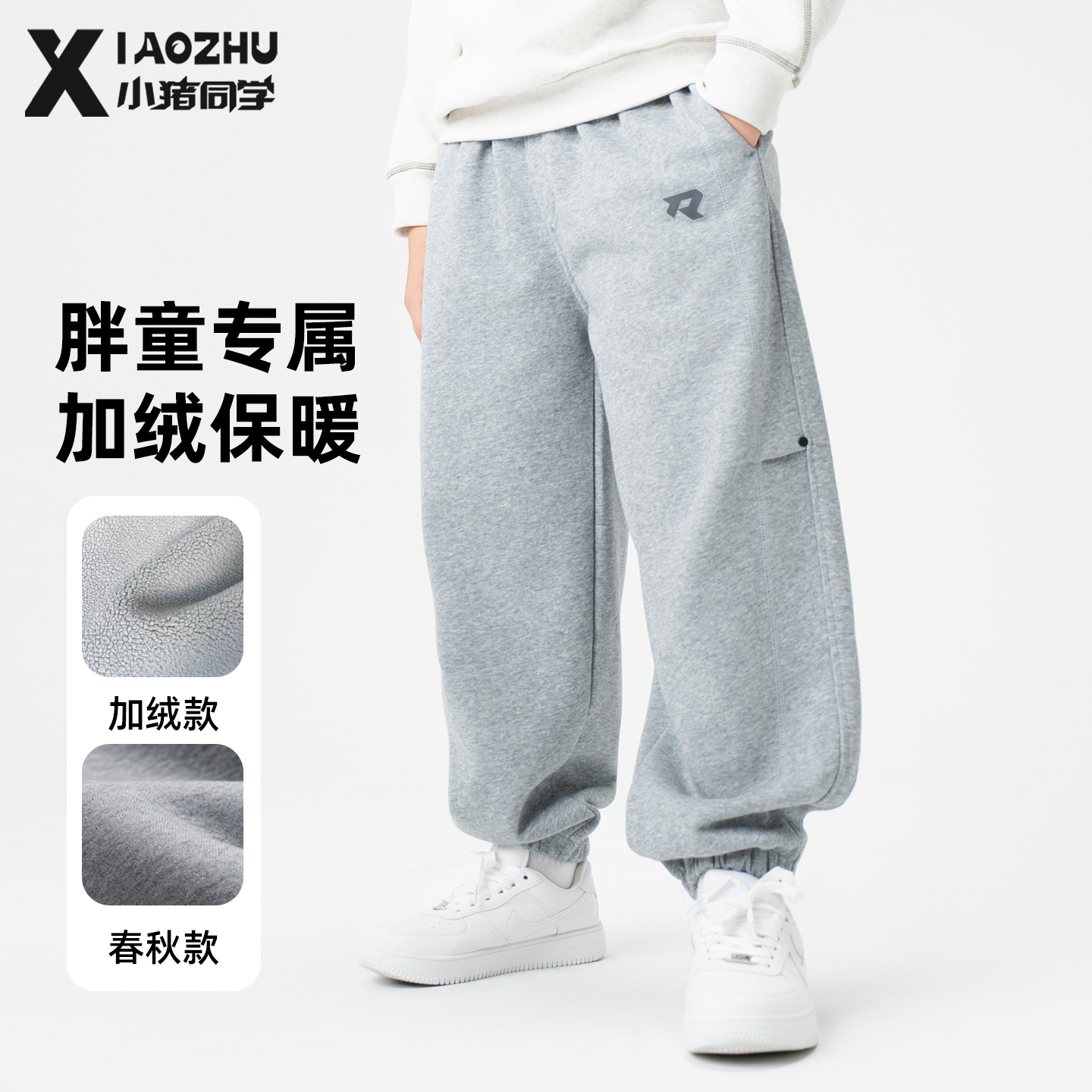 胖童男童卫裤大童加绒加厚大码裤子休闲裤长裤加肥加大运动裤5426