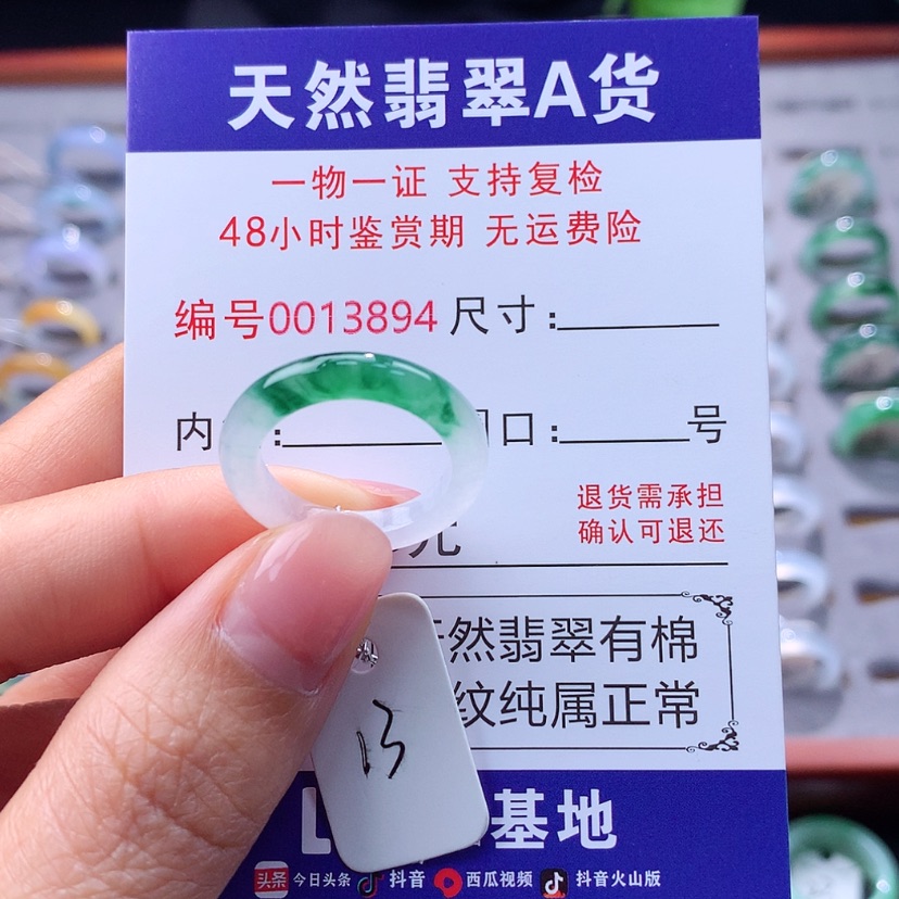 【闪购商品】翡翠未镶嵌戒指A***e翡翠
