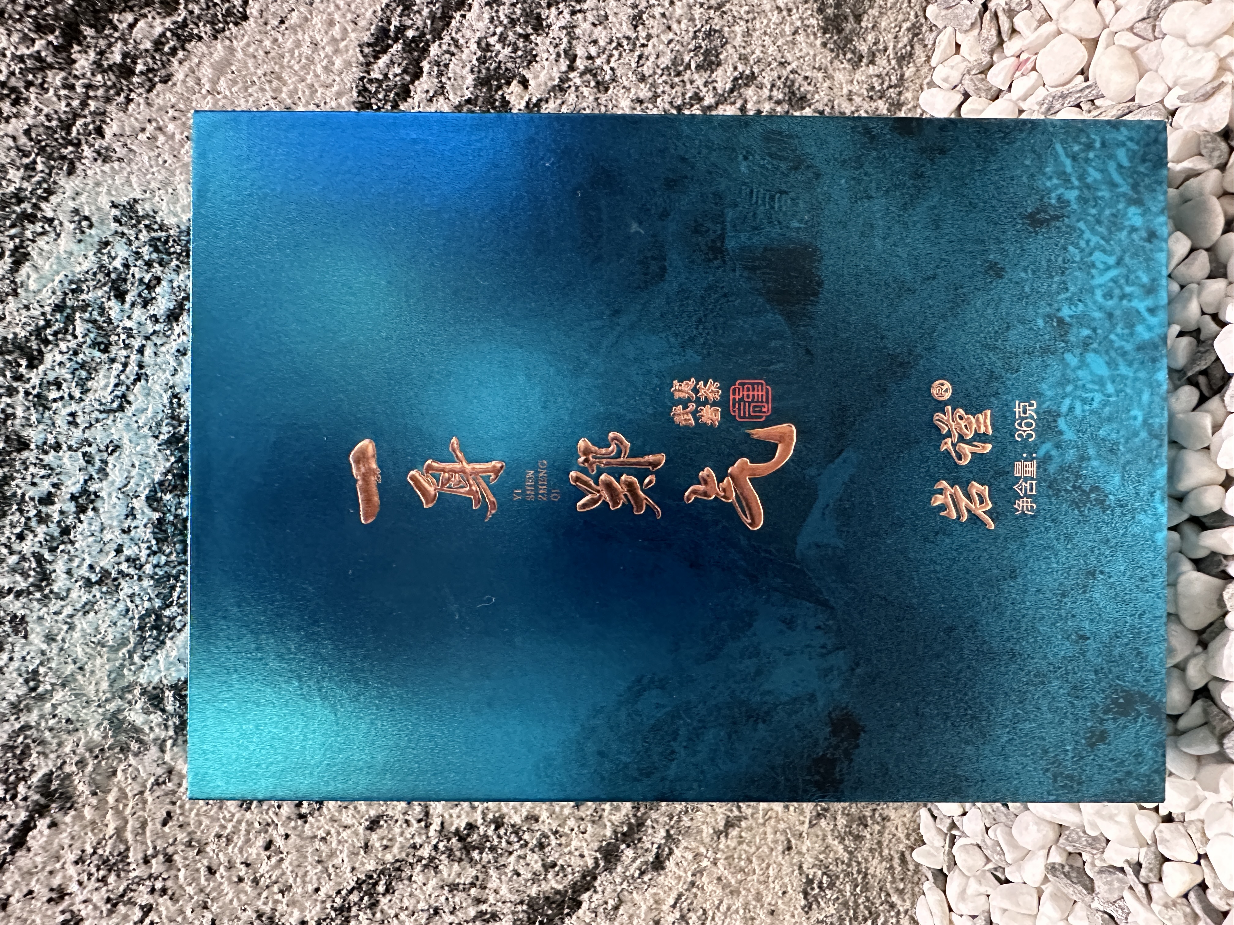 水帘洞老枞岩茶开厂链接