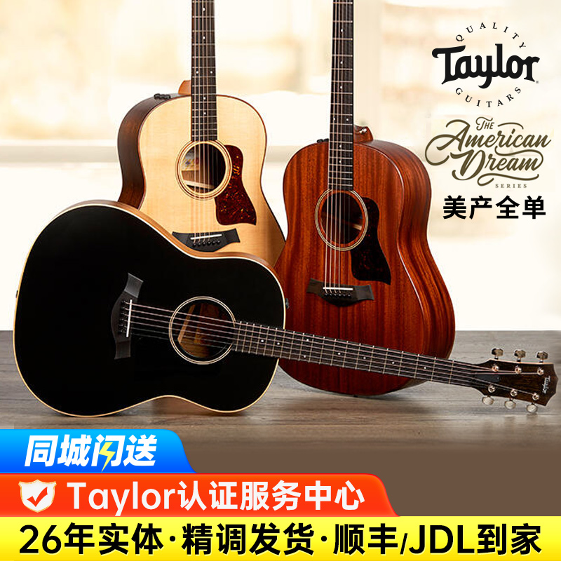 泰勒Taylor美国梦AD17E AD27美产全单板 泰莱演奏民谣电箱便携