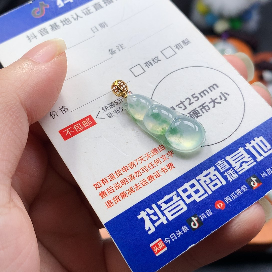 吊坠(不含链)18K金镶嵌翡翠豆子