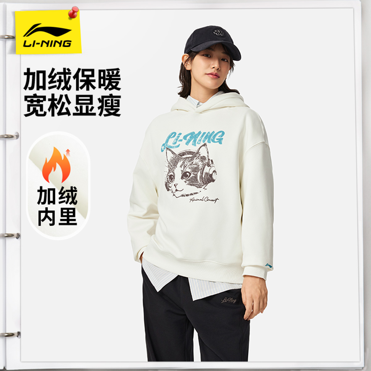李宁加绒卫衣女士秋冬穿搭套头衫百搭休闲运动服AWDVC80