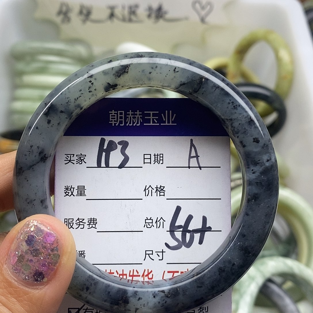 蛇纹石玉未镶嵌手镯