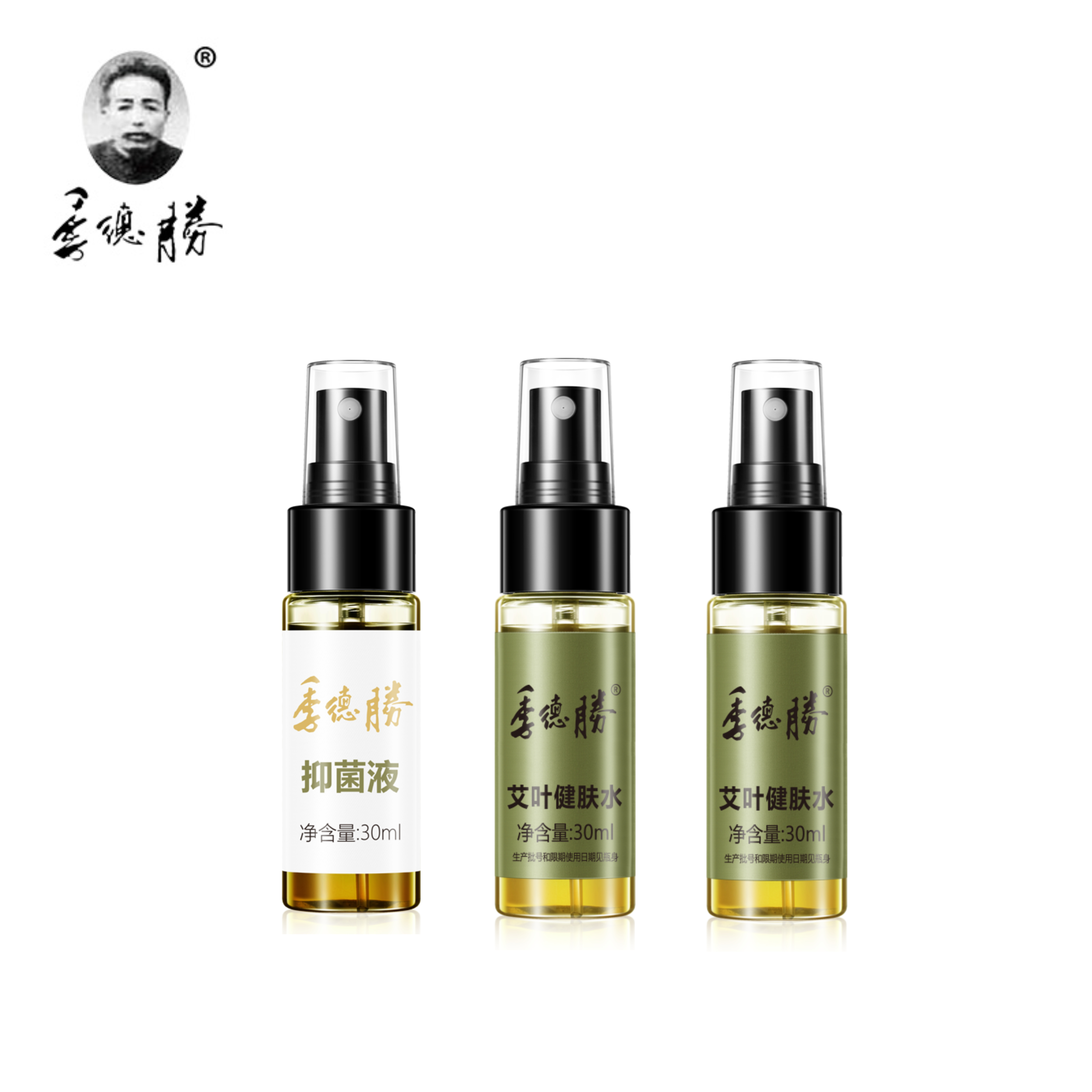 季德胜绝密配方 源自1809 艾叶健肤水 抑菌液组合