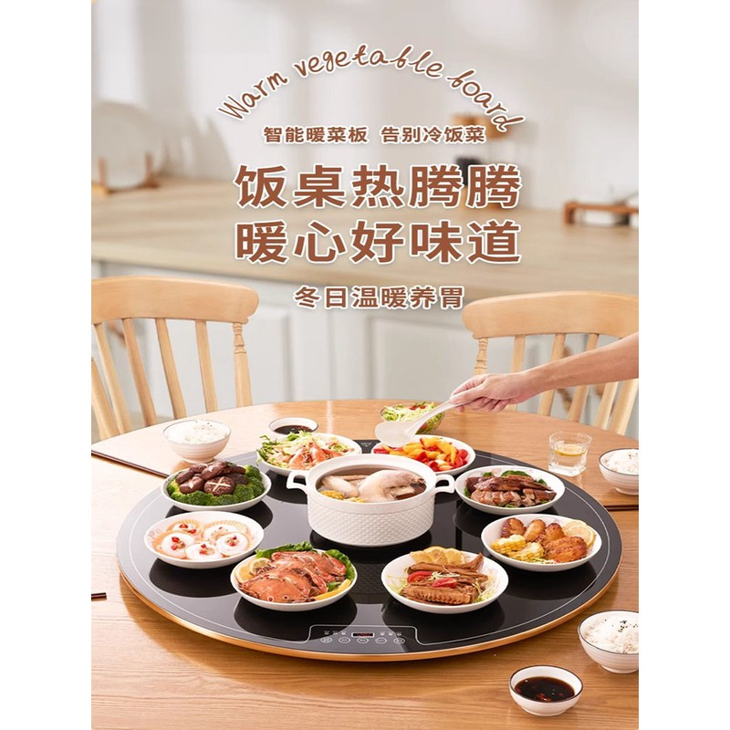 德国暖菜板热菜板保温板家用多功能电热恒温圆形餐桌加热板