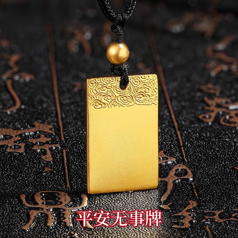 天福安足金999吊坠祥云黄金吊坠古法平安无事牌时尚款送女友礼物