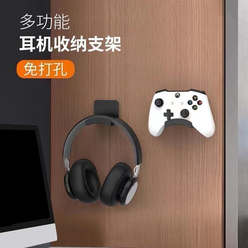 壁挂耳机支架免打孔头戴式耳机架托收纳挂钩粘贴桌下悬挂耳机架子