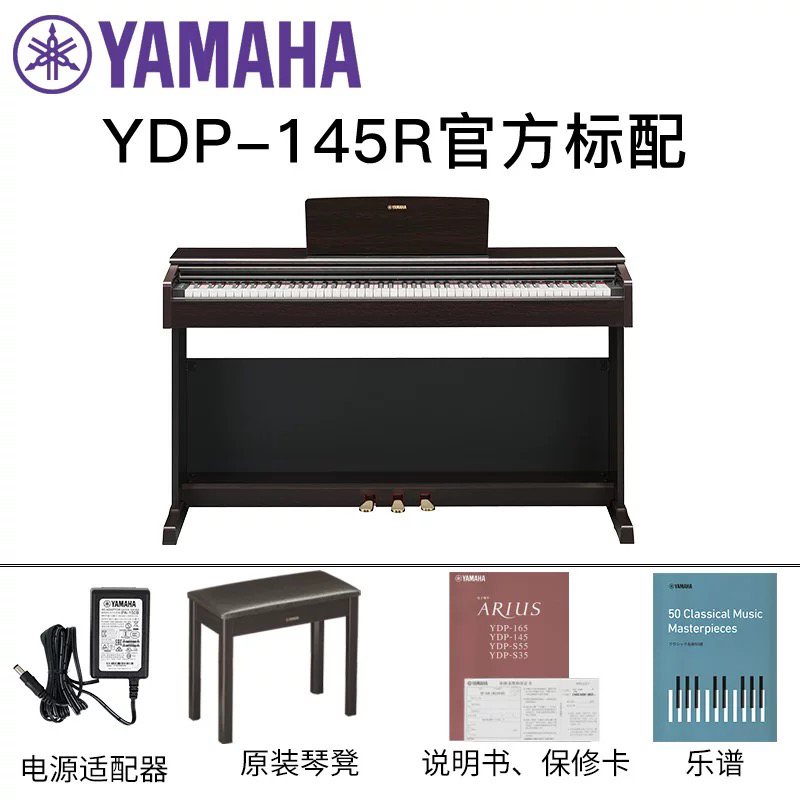 88键重锤立式智能数码钢琴专业成人考级家用弹奏