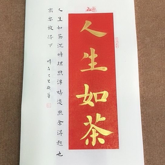 书法庄盛华书法作品