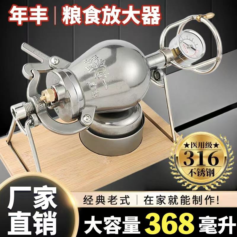 368ML升级版大容量（316不锈钢）家用迷你米花机家用小型粮食放大器