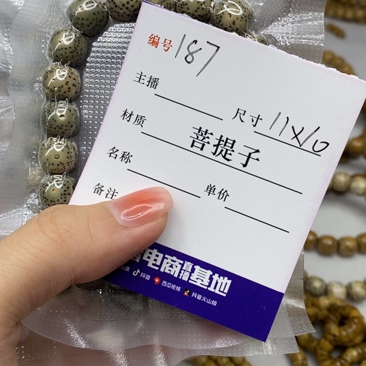 星月菩提手串小留白，11✖️10，187