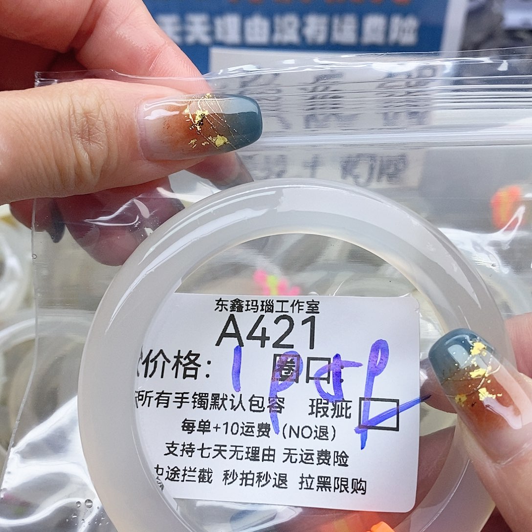 一***天玛瑙/玉髓未镶嵌手镯421