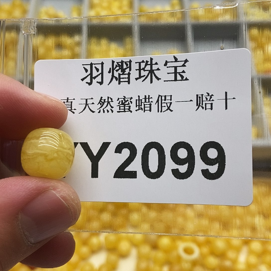 蜜蜡珠宝奇石未镶嵌?**奥2099