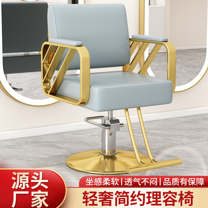 理发店椅子网红美发椅发廊专用剪发椅升降可放倒高档烫染座椅凳子
