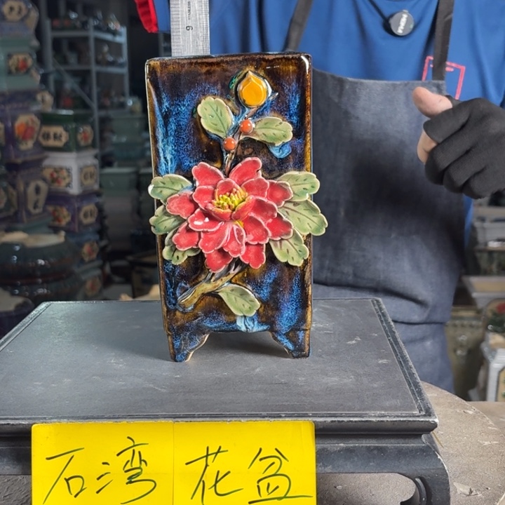一风堂石湾花盆 内8高21小釉裂