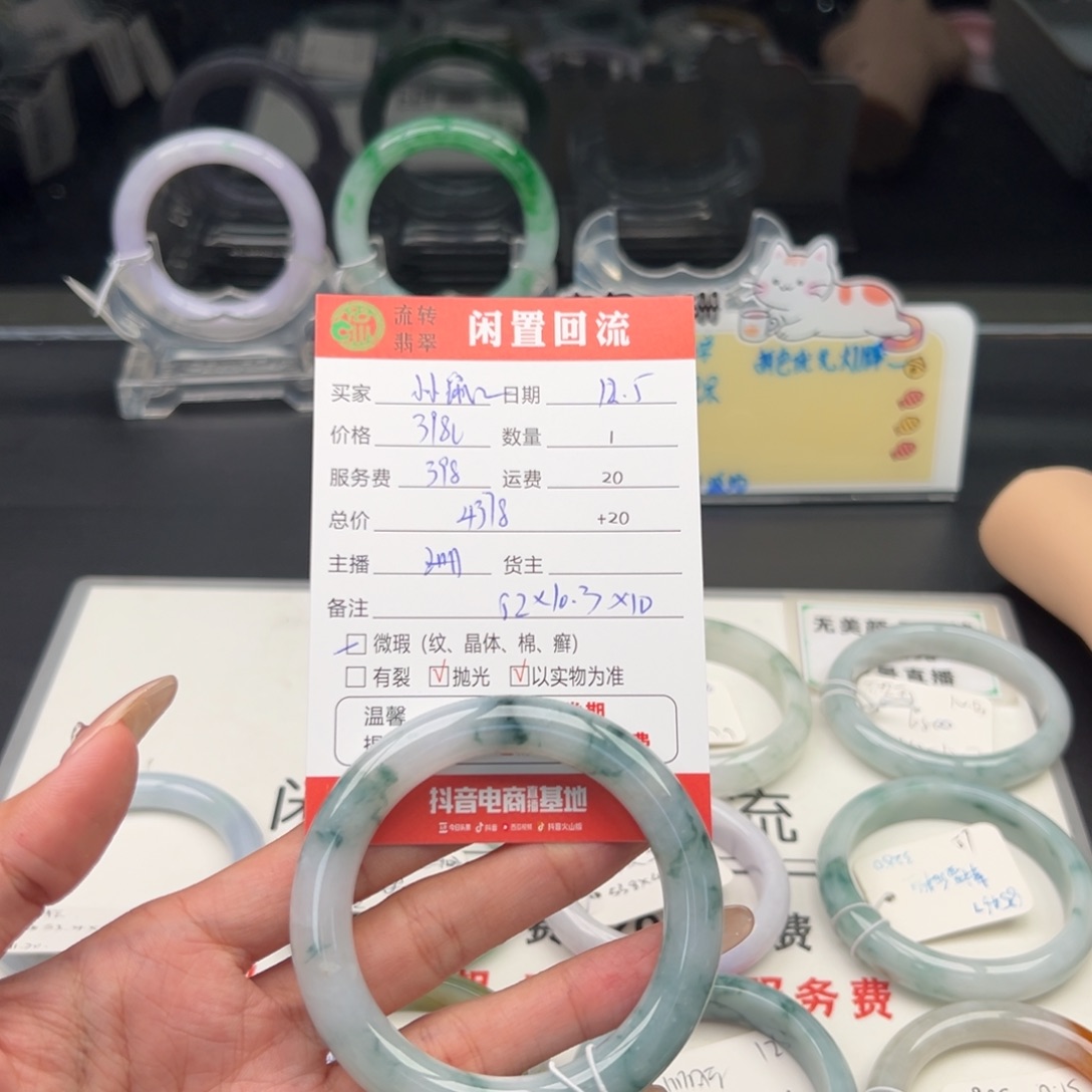 未镶嵌手镯翡翠小*鼠