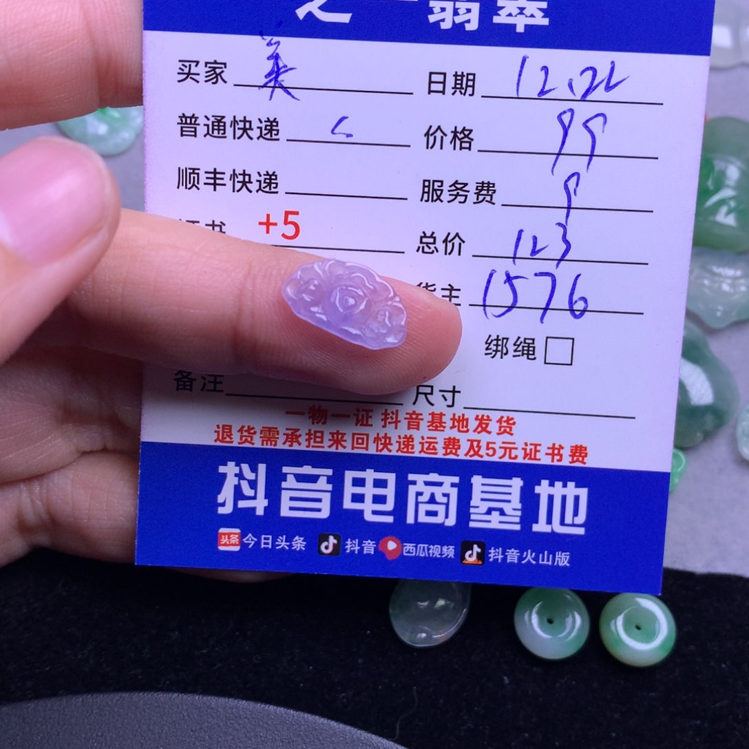 颈饰未镶嵌翡翠美****8
