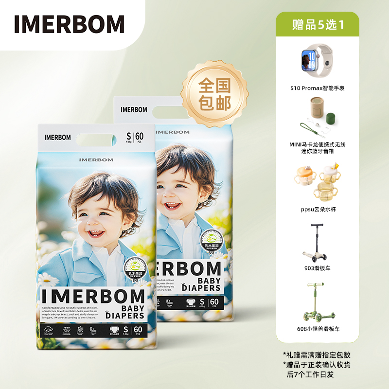 【全国包邮2包】茵儿帮乳木果润纸尿裤拉拉裤尿不湿干爽透气DR