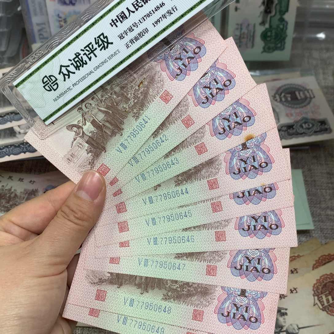 第三套下乡旧票9张如图
