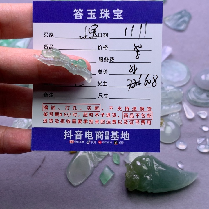 未镶嵌挂件翡翠小**乖