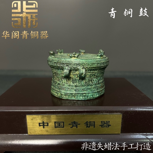 青铜鼓青铜器收藏品纯铜古玩烟云涧青铜器摆件古风装饰