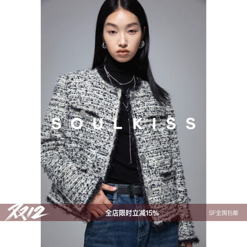 SOULKISS高奢B入 高定双C同源法国Scop迷雾朦胧小香风短箱外套