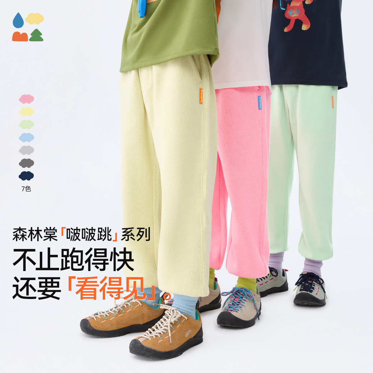 森林棠{棉感运动裤}男女童25秋款高口碑儿童舒适柔软啵啵跳长裤