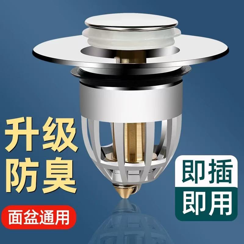 防臭洗手水池弹跳芯2个【汤姆粉丝专属】2025新品上市网红创新爆款