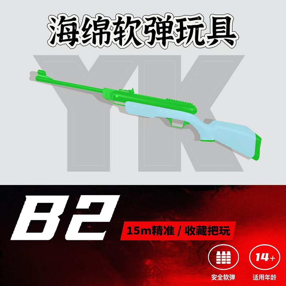 2号长款海绵软弹玩具经典海绵玩具