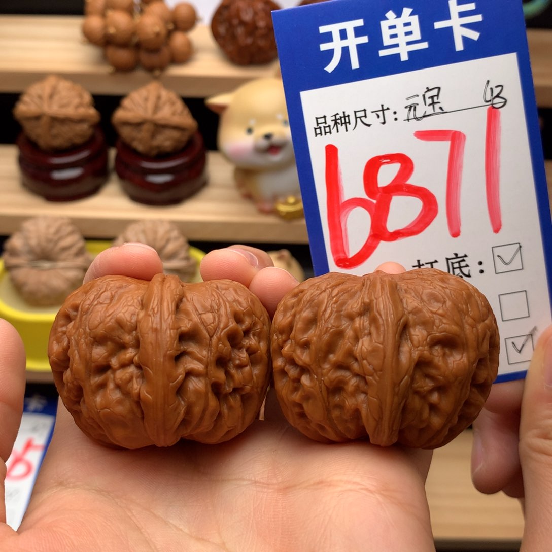 吊坠文玩核桃元宝43尺