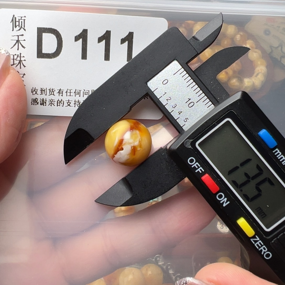 琥珀裸石未镶嵌琥珀裸石未镶嵌微瑕13