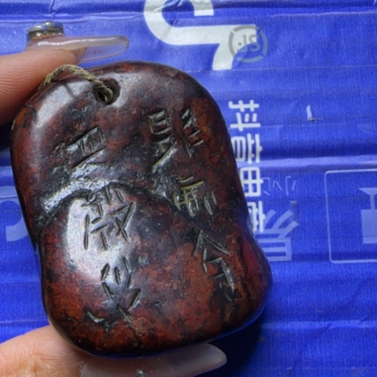 【闪购商品】和田玉把件未镶嵌