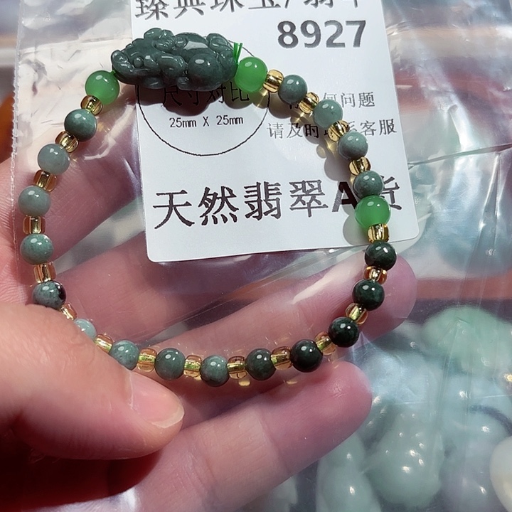 翡翠颈饰未镶嵌8927。